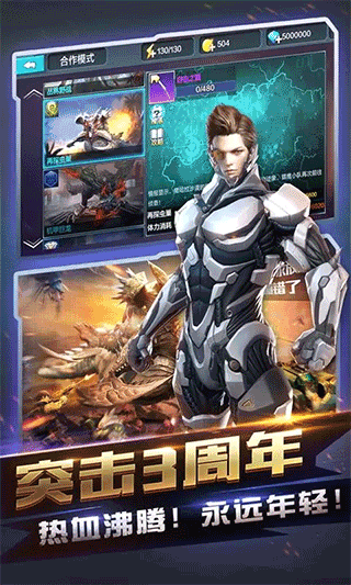 全民突击正版5