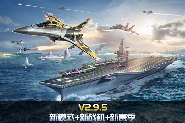 空战争锋正版截图3