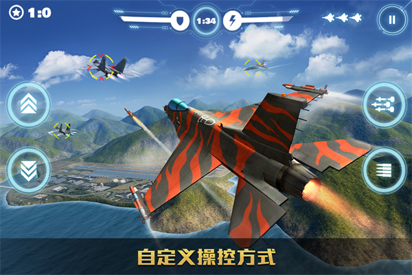 空战争锋正版截图2