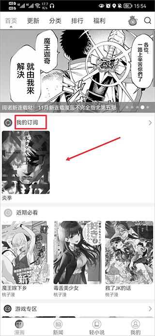 动漫之家手机版