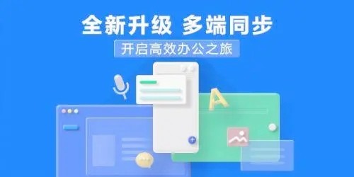 笔记软件