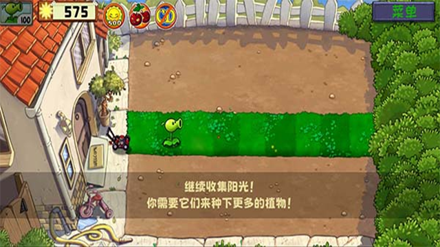 植物大战僵尸精华版手游截图2