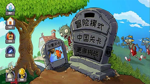 植物大战僵尸精华版手游截图3