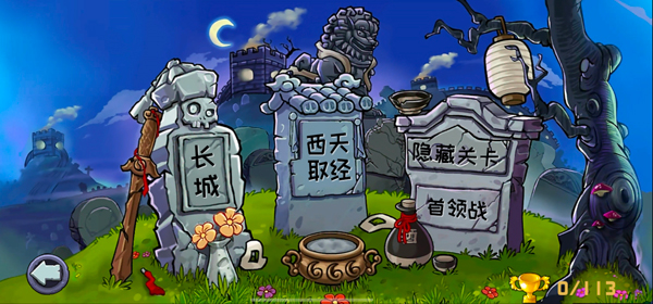 植物大战僵尸精华版手游