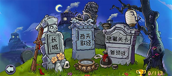 植物大战僵尸精华版手游