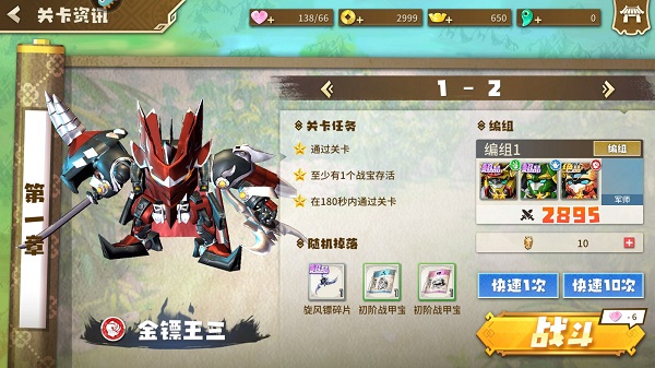 果宝无双