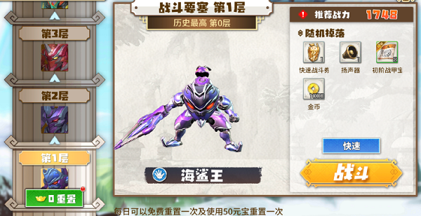 果宝无双