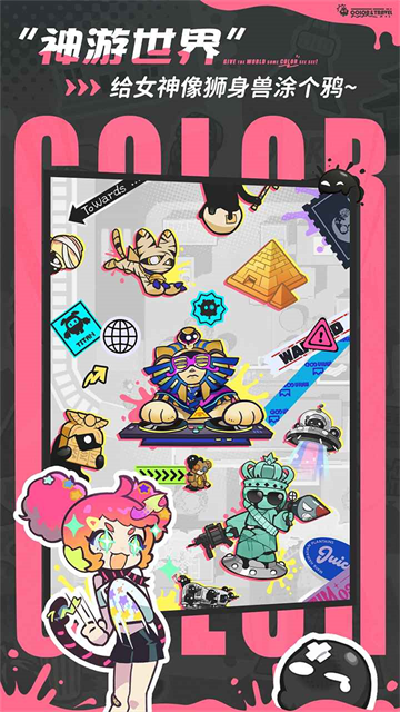 乱涂彩世界3