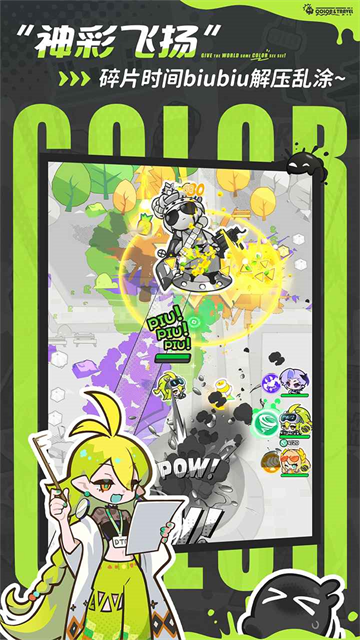 乱涂彩世界4