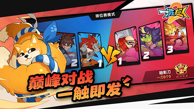 一波超人2官方版1