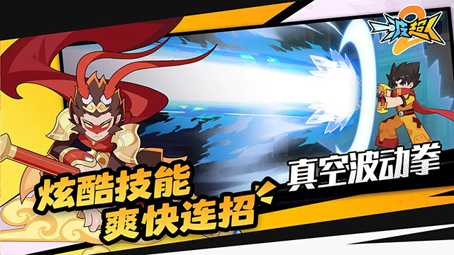 一波超人2官方版2