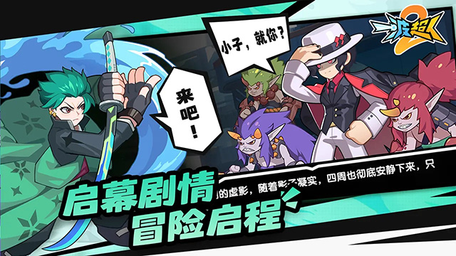 一波超人2官方版4