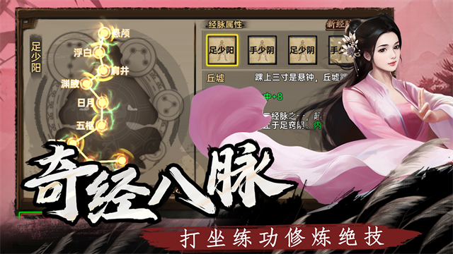 武林侠影正版2