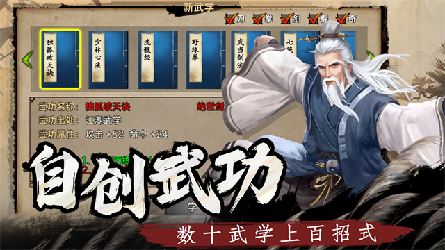 武林侠影正版5