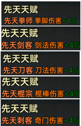 武林侠影正版