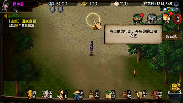 武林侠影正版