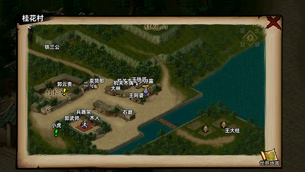 武林侠影正版
