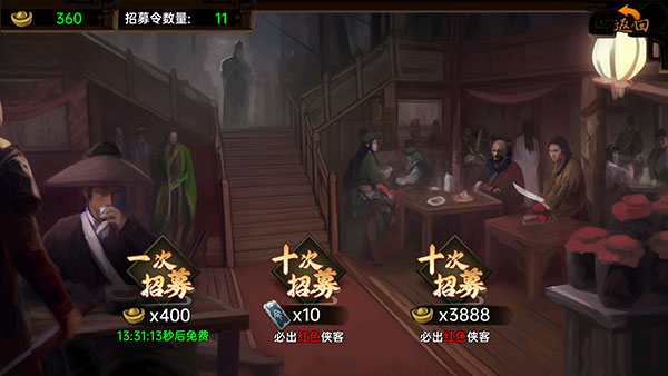 武林侠影正版