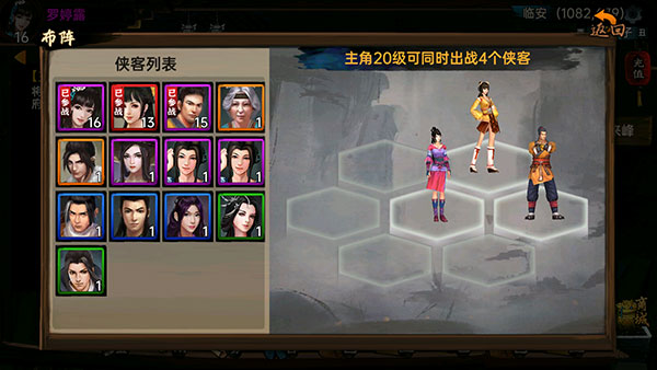 武林侠影正版