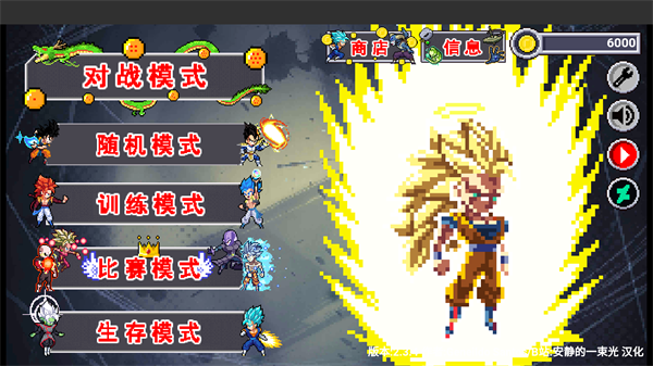龙珠斗士Z5