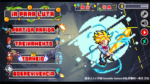 龙珠斗士Z