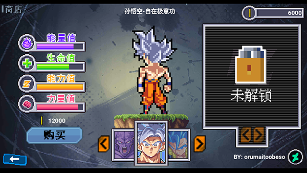 龙珠斗士Z