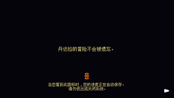 丹达拉恐惧试炼汉化版截图5