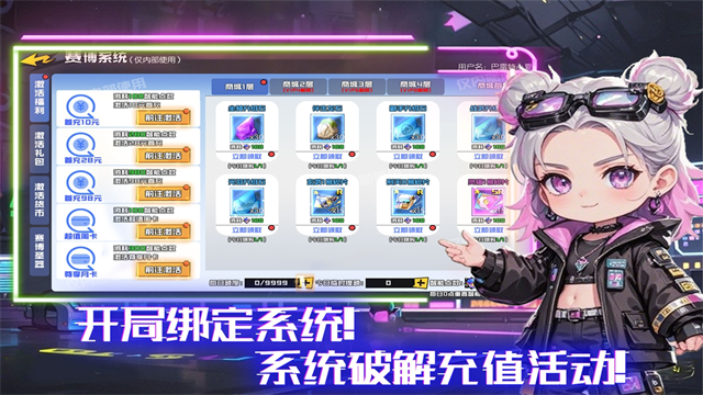 秩序之路手机版1