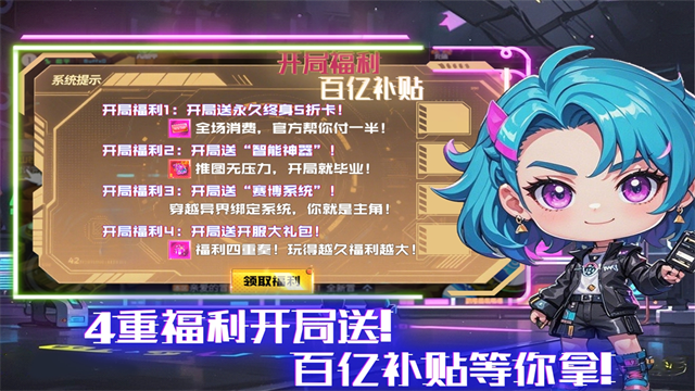 秩序之路手机版3