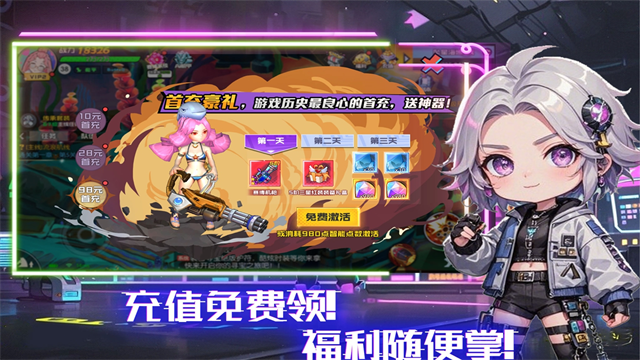 秩序之路手机版4