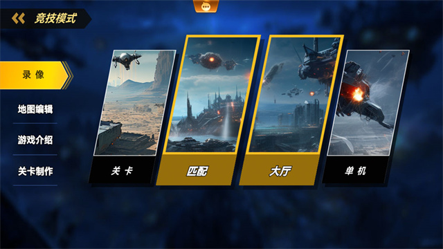 荣耀之争截图2