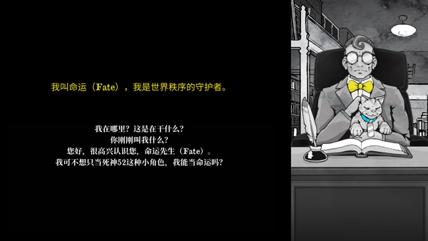 死亡与税赋截图3