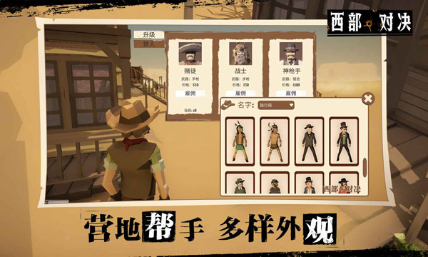 西部对决截图2
