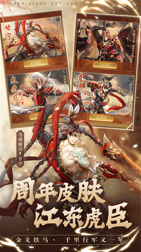 神将三国官方版截图1