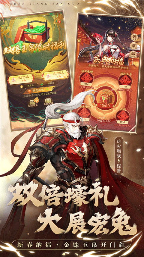 神将三国官方版截图2