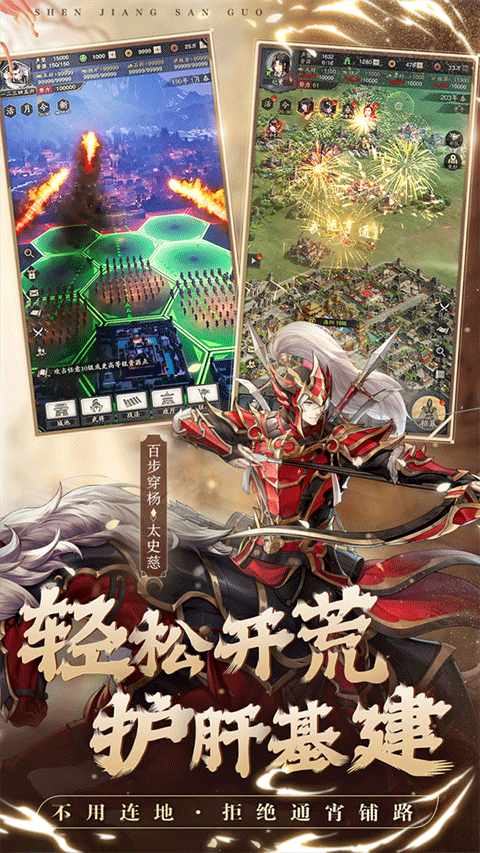 神将三国官方版截图4