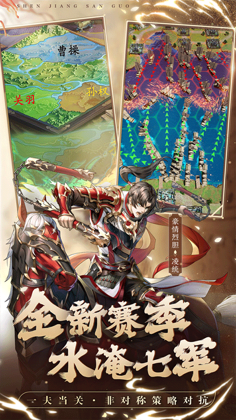 神将三国官方版截图3