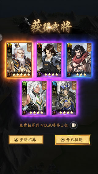 神将三国官方版