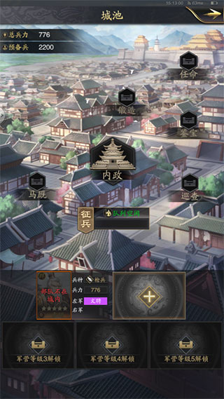 神将三国官方版