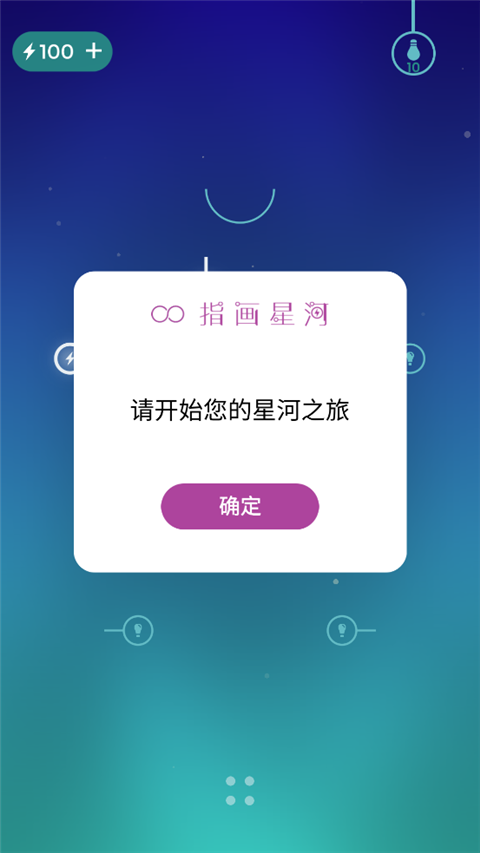 指画星河正版