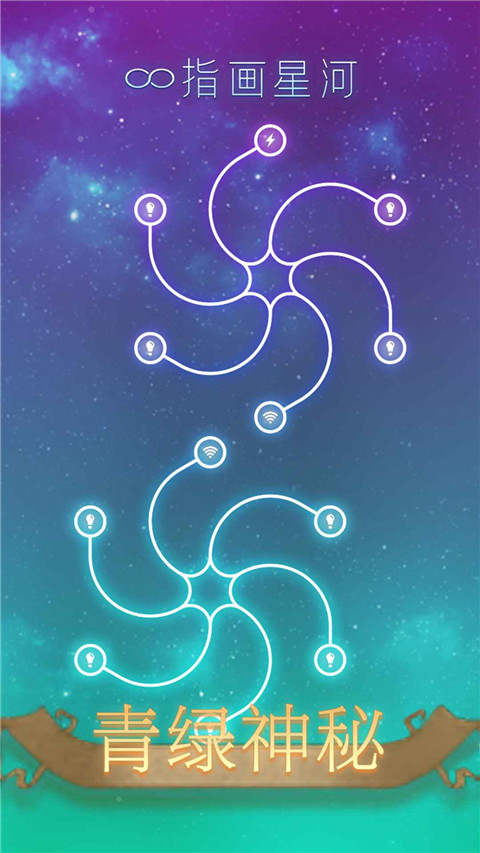 指画星河正版
