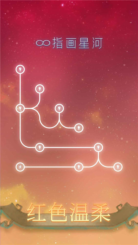 指画星河正版