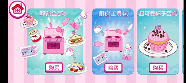 HelloKitty便当截图1