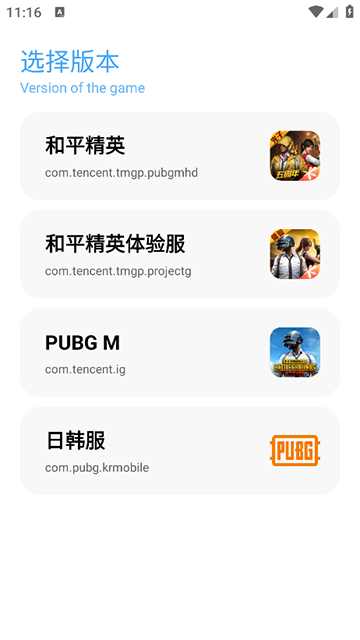 亦辰画质助手官方版截图4