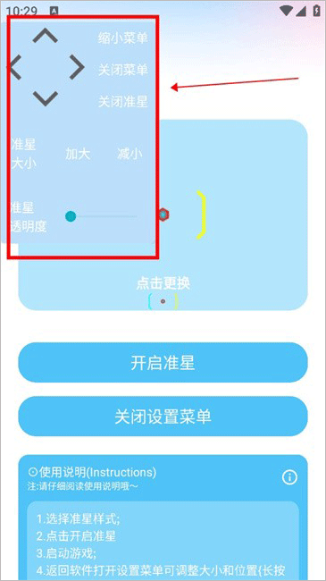 亦辰画质助手官方版