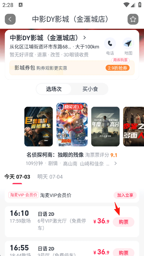 淘票票官方版