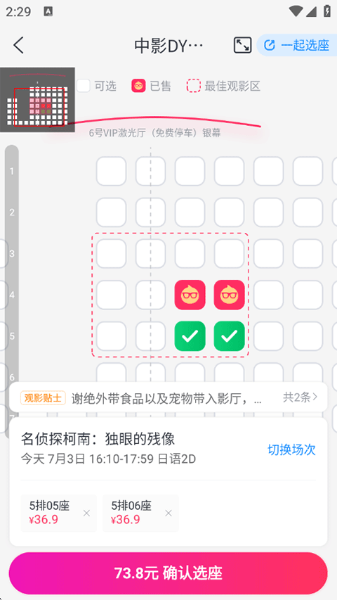 淘票票官方版