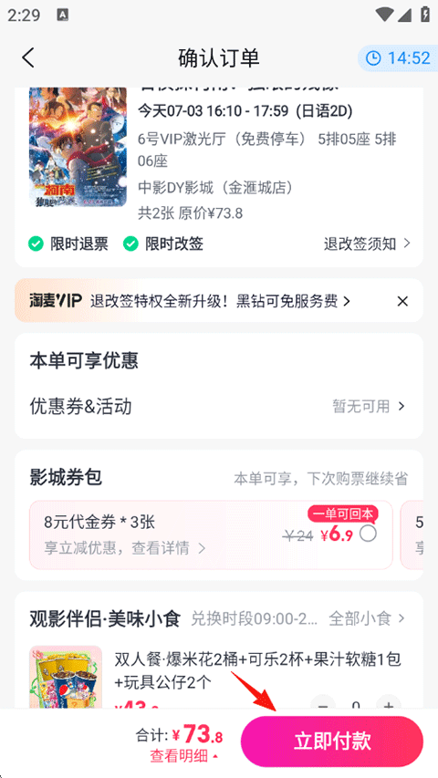 淘票票官方版