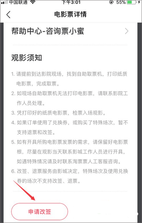 淘票票官方版