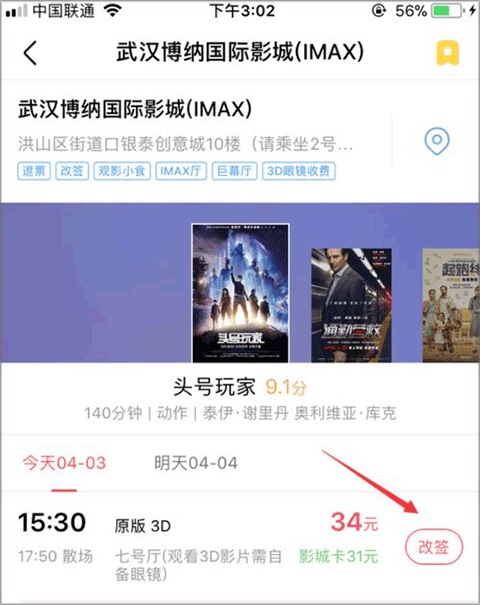 淘票票官方版